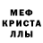 МДМА кристаллы badi 222