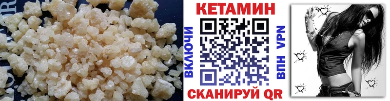 КЕТАМИН ketamine  Купить где  Павловск 